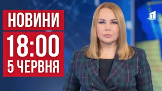 НОВИНИ 18:00. Атака дронів на Полтавщині. Побив до напівсмерті заради пенсії. Шахраї у банку