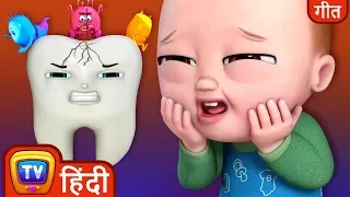 नहीं नहीं मेरे दांत साफ करो सॉंग (No No Brush My Teeth Song) - Hindi Rhymes For Children - ChuChu TV