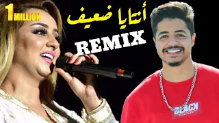 زينة الداودية & ايهاب أمير _ انتايا ضعيف /Ntaya da3if / REMIX 1MILLION VIDEO