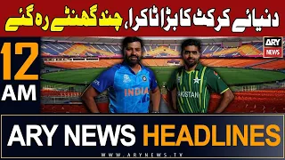 ARY News 12 AM Headlines 14th October 2023 | 𝐏𝐀𝐊𝐯𝐬𝐈𝐍𝐃