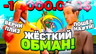 ЭТО САМЫЙ ЛУЧШИЙ СПОСОБ ОБМАНА НА ОНЛАЙН РП! НЕ ВЕДИТЕСЬ! (samp mobile)