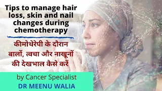 Coping with Hair Loss, Skin Changes and Nail Care during Chemotherapy | Dr (Prof.) Meenu Walia