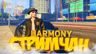 ПЕРЕКУП ОНЛАЙН на GTA 5 RP HARMONY. ПРЯМОЙ ЭФИР! СТРИМ