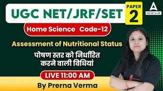 UGC NET 2023/JRF/SET Exam Paper - 1I Home Science I Assessment of Nutritional Status #1