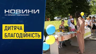 У Хмельницькому діти провели черговий благодійний ярмарок, збираючи кошти для ЗСУ