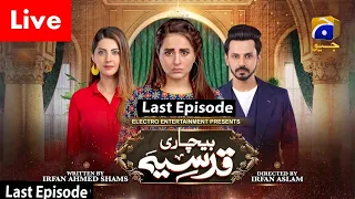 Bechari Qudsia - Last Episode  -  28th September 2021 - Tonight at 7:00 PM  - only on Har Pal Geo