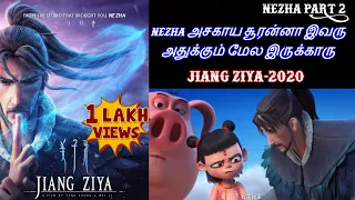 ஜியாங் ஜியா ANIMATION ACTION MOVIE / TAMIL REVIEW/ TAMIL EXPLANATION