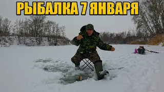 ОТЛИЧНАЯ РЫБАЛКА! 7 ЯНВАРЯ ЗИМНЯЯ РЫБАЛКА