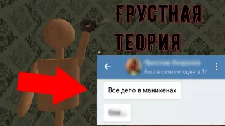 "Соседское горе" - Грустная теория Angry neighbor #2