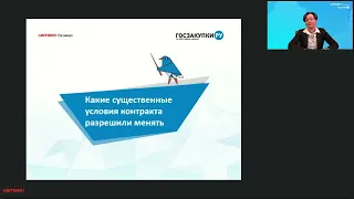 Как оптимизационный закон поменял требования к контрактам в 2022 году