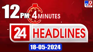 4 Minutes 24 Headlines | 12 PM | 18-05-2024 - TV9