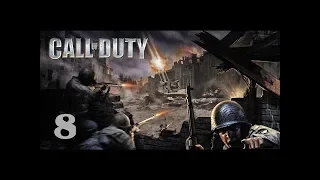 Прохождение Call of Duty. Ур. 8 - Лагерь военнопленных