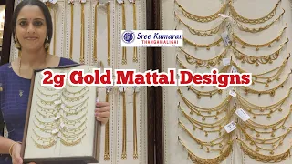 2g Gold Ear Chains | Suthu Mattal,Side Mattal, Simple to Wedding Designs| Sree Kumaran Thangamaligai