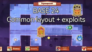 BASE 24 Common Layout + Exploits | King of Thieves