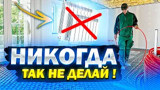 Никогда не делай Теплый пол от батареи !!! Как сделать теплый пол от батареи ?