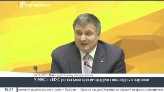 У МВС та МЗС розказали про викрадені голландські картини