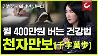 치매 이러면 낫는다 EP2) 치매 전문의가 추천하는 한 달에 💰400만원💰 아끼는 치매 예방법 / 정지향 이대서울병원 신경과