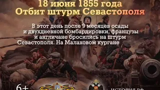 18 Июня! Памятные даты военной истории России