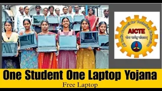 NOTICE Released By Aicte About of Pradhanmantri Free Laptop Scheme/One Student One Laptop Yojana.