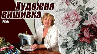 Художня вишивка. В гостях у майстрині, Лідії Гончарук