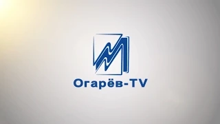 Мордовский государственный университет имени Н.П. Огарёва