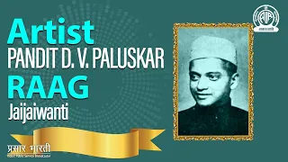 Pandit D.V. Paluskar | Raag : Jaijaiwanti