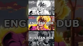 GioGio eng/japan/russian dubs comparison  #shorts #jojo #jjba #goldenwind #аниме #джоджо