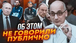 ❗ЮНУС: Затримання в рф почалися ДО СТРІЛЯНИНИ в Крокусі! Інформація від США потрапила НЕ В ТІ РУКИ