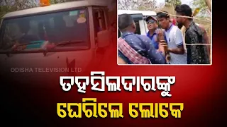 Locals Detain Ganjam Tehsildar For Allegedly Slapping A Youth | Odisha