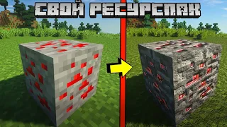 How To Make a Resourcepack for Minecraft? Own Resourcepack in 15 Minutes 1.16.5 / 1.12.2