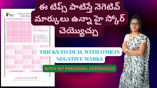 Tricks for OMR in NEGATIVE MARKS|Mission Possible IAS Academy