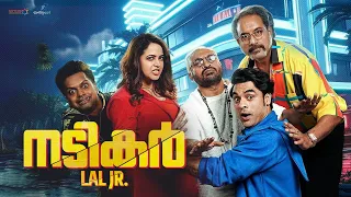 Nadikar Malayalam Movie Review | Tovino Thomas | Lal Jr. | Soubin Shahir