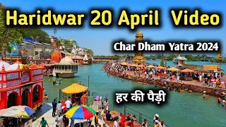 Haridwar  20 April Video, Haridwar New Video || Char Dham Yatra 2024