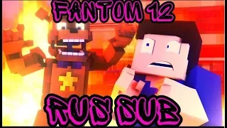 🎶«Now Hiring At Freddy’s»🎶 | FNaF Minecraft  Animation | RUS SUB | Fantom 12