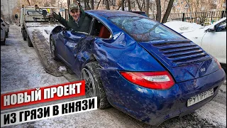 Купил еще один ЗАТОТАЛЕННЫЙ Porsche 911, который я восстановлю в идеал и заработаю! Из Грязи в Князи