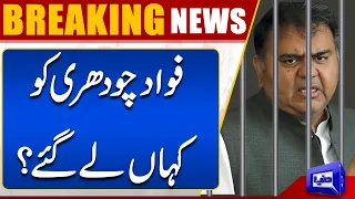 Fawad Chaudhary Ko Giraftari Ke Baad Kaha Le Gaye? | Dunya News