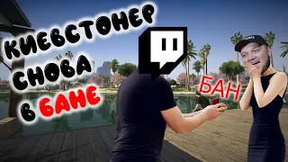 KYIVSTONER l ЗА ЧТО ЗАБАНИЛИ КИЕСТОНЕРА? l GTA 5 RP l ГТА 5 РП