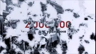 Чернобыль. 26 апреля 1986 года. Украина помнит