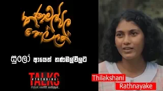 Thanamalvila Kollek - Trending Talks - (2020-06-14) | ITN