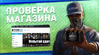 Проверка магазина#6 - steamplay.ru (ДЕШЕВЫЕ ORIGIN АККАУНТЫ?)