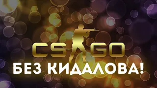 Где купить ПРАЙМ CS GO Без КИДАЛОВА   Проверка сайта   ТОП инвентарь КУПИТЬ КС ГО ДЕШЕВО НАСАЙТЕ