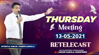 THURSDAY MEETING (13-05-2021) || Re-telecast || Ankur Narula Ministries