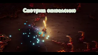 Deep Rock Galactic. Survivor. Вышло обновление. Смотрим вместе!