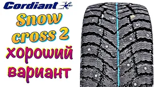 🟤 Шеврале Нива и  Cordiant Snow Cross 2🟤