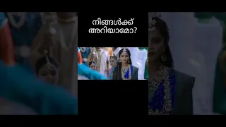 bahubali movie mistake in Malayalam part 2 #shorts