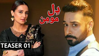 Dil E Momin - Teaser 01 - Faisal Qureshi - Momal Sheikh - Har Pal Geo - Dramaz ETC