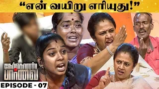 "அது உன் அம்மா டா.." தாயை தகாத வார்த்தைகளால் திட்டிய சிறுவனை கண்டித்த  Lakshmy Ramakrishnan - NKP7