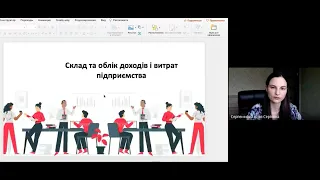 Доходи, витрати і фінансовий результат: характеристика та облік