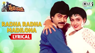 Radha Radha Madilona Lyrical Video Song | State Rowdy | Chiranjeevi | Radha | Telugu Hit Songs