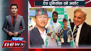 Today Top 50 News Headlines | News 24 TV | 2024/04/27